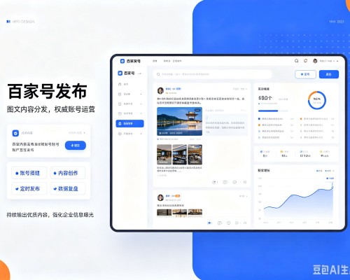 玉溪百家号信息发布代运营