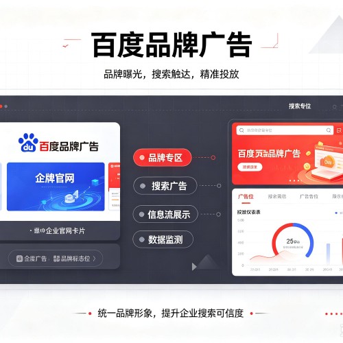 玉溪百度品牌广告